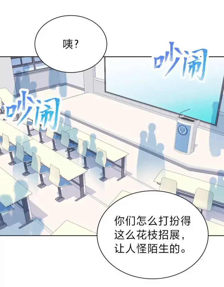 《靠手艺红出圈的糊团爱豆》34.“故障”（本季完）图2