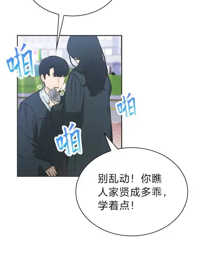 《靠手艺红出圈的糊团爱豆》34.“故障”（本季完）图20