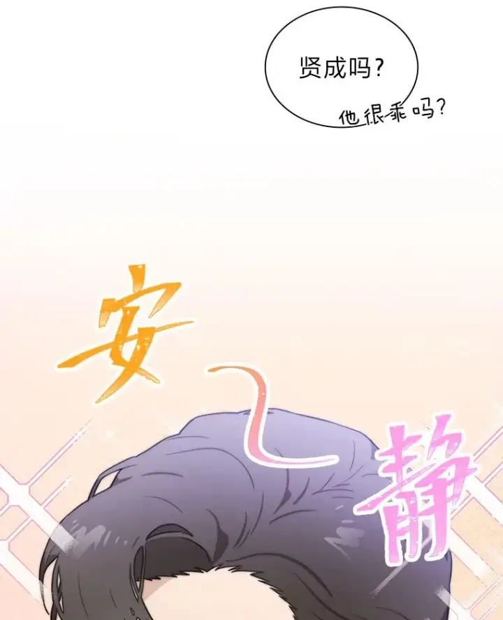 《靠手艺红出圈的糊团爱豆》34.“故障”（本季完）图21