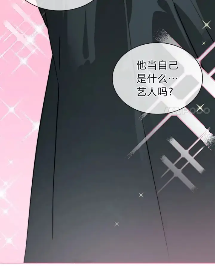 《靠手艺红出圈的糊团爱豆》34.“故障”（本季完）图23