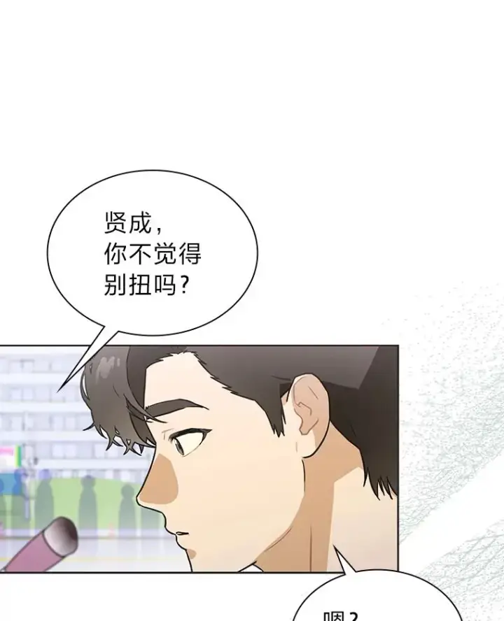《靠手艺红出圈的糊团爱豆》34.“故障”（本季完）图24