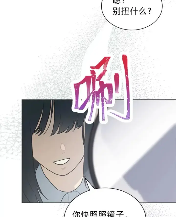 《靠手艺红出圈的糊团爱豆》34.“故障”（本季完）图25