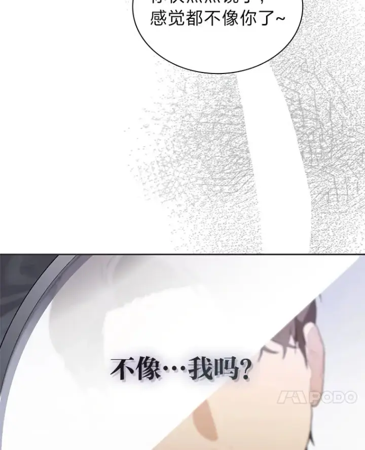 《靠手艺红出圈的糊团爱豆》34.“故障”（本季完）图26