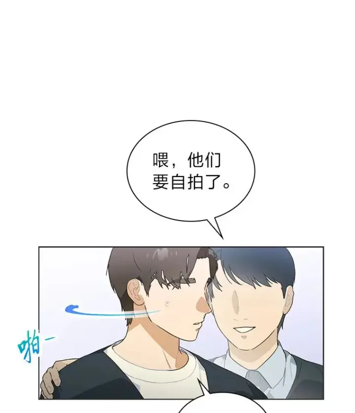 《靠手艺红出圈的糊团爱豆》34.“故障”（本季完）图28