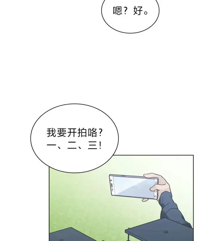 《靠手艺红出圈的糊团爱豆》34.“故障”（本季完）图29