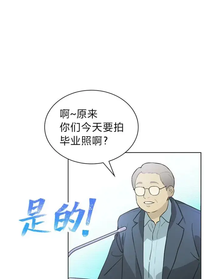 《靠手艺红出圈的糊团爱豆》34.“故障”（本季完）图3