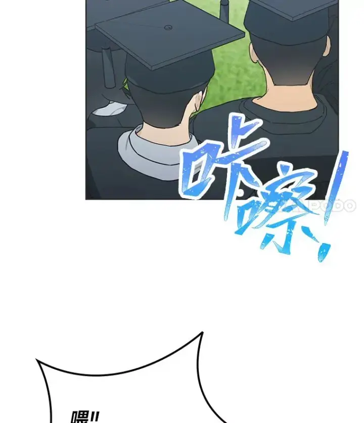 《靠手艺红出圈的糊团爱豆》34.“故障”（本季完）图30