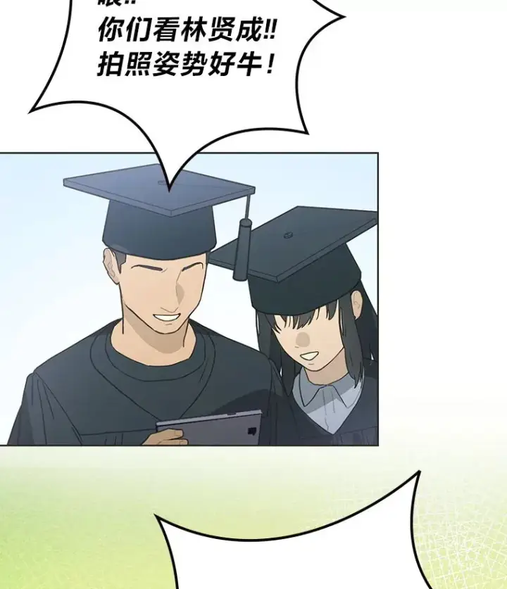 《靠手艺红出圈的糊团爱豆》34.“故障”（本季完）图31