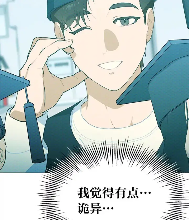 《靠手艺红出圈的糊团爱豆》34.“故障”（本季完）图33