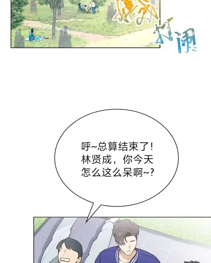 《靠手艺红出圈的糊团爱豆》34.“故障”（本季完）图36