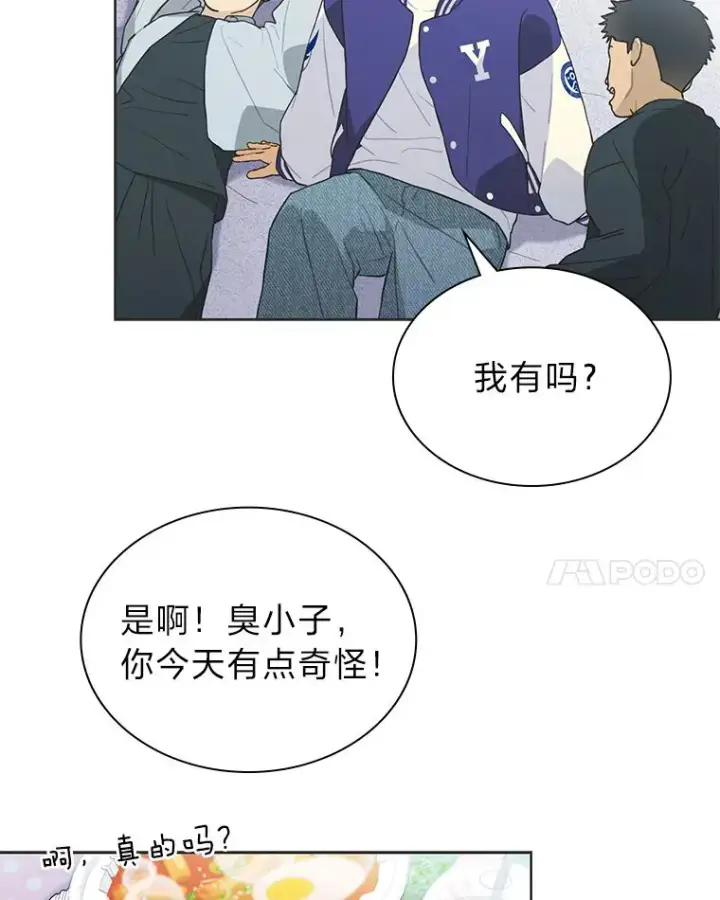 《靠手艺红出圈的糊团爱豆》34.“故障”（本季完）图37