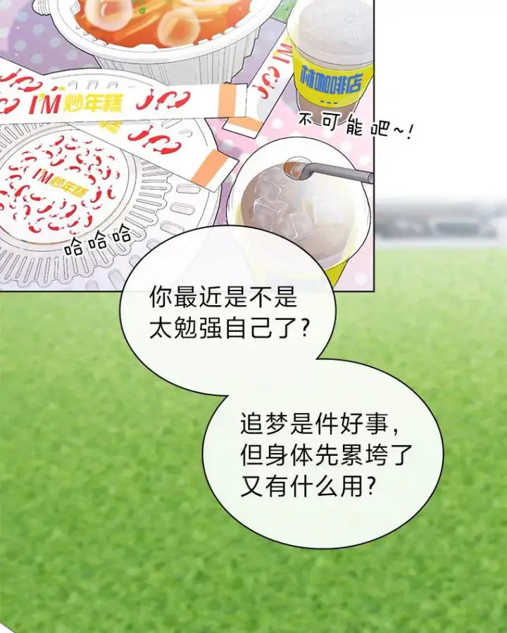 《靠手艺红出圈的糊团爱豆》34.“故障”（本季完）图38