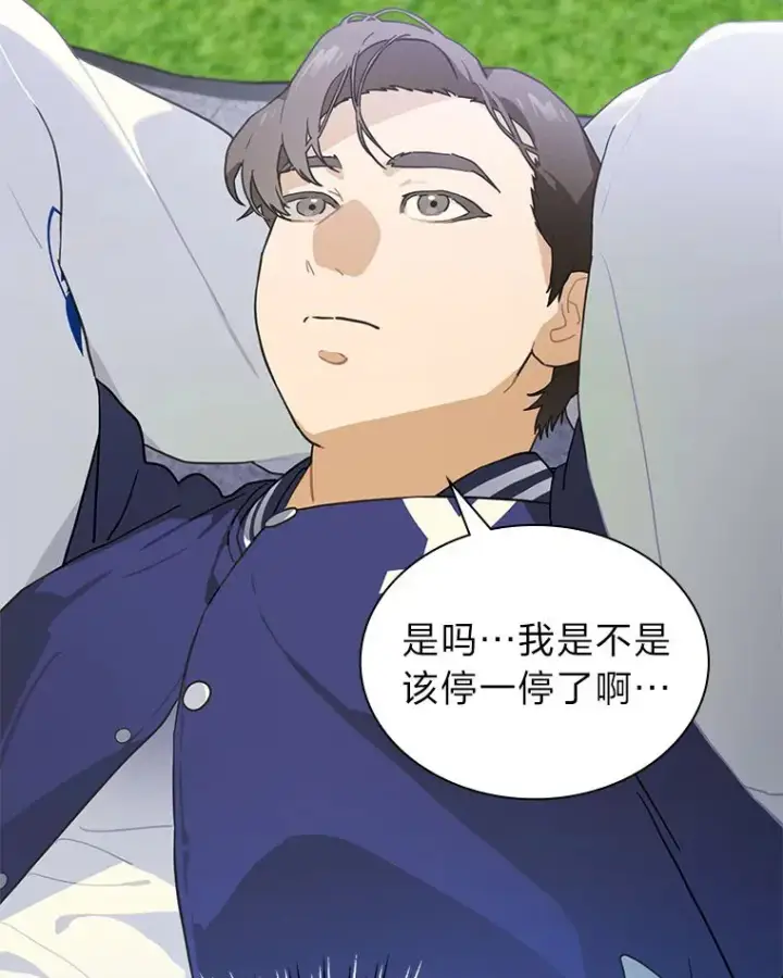 《靠手艺红出圈的糊团爱豆》34.“故障”（本季完）图39