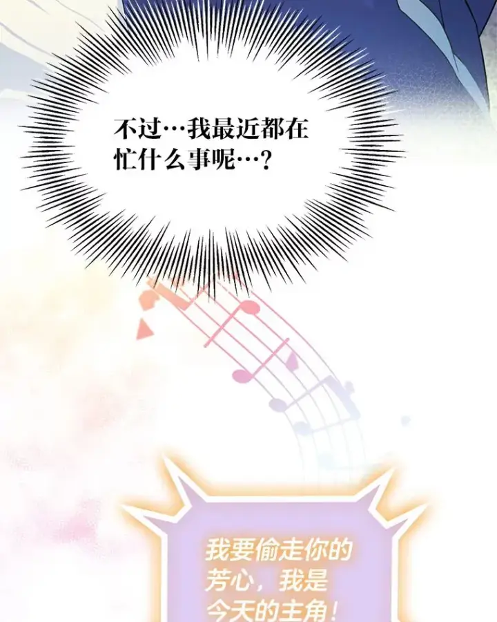 《靠手艺红出圈的糊团爱豆》34.“故障”（本季完）图40