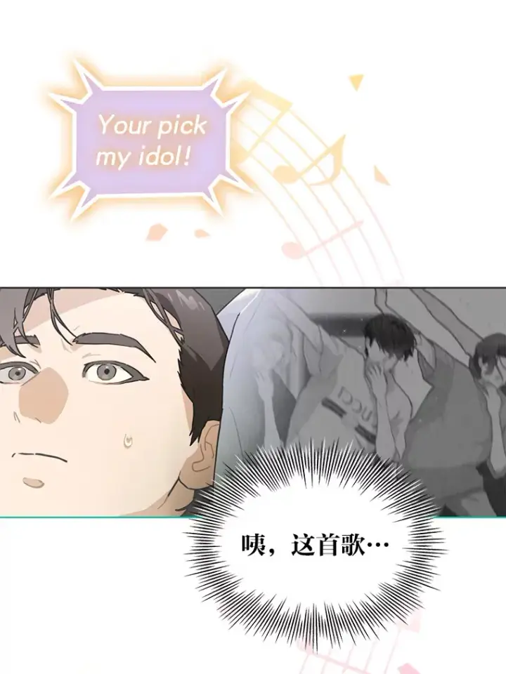 《靠手艺红出圈的糊团爱豆》34.“故障”（本季完）图43