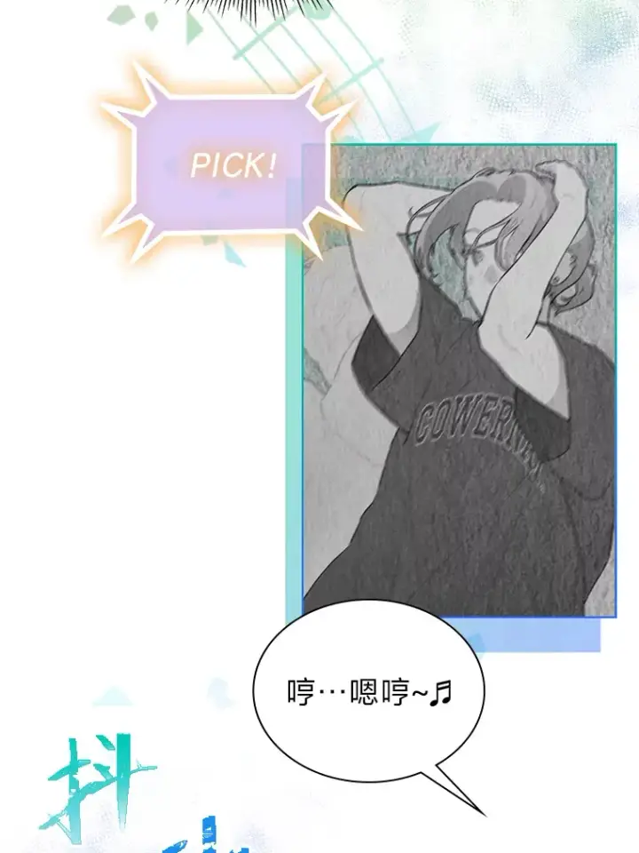 《靠手艺红出圈的糊团爱豆》34.“故障”（本季完）图45