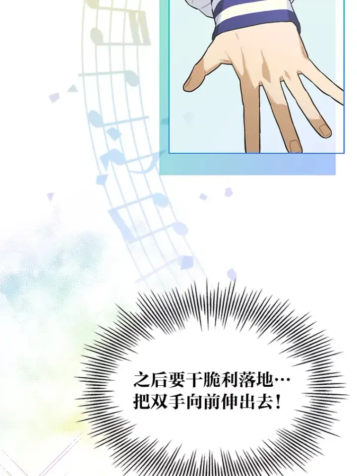 《靠手艺红出圈的糊团爱豆》34.“故障”（本季完）图48