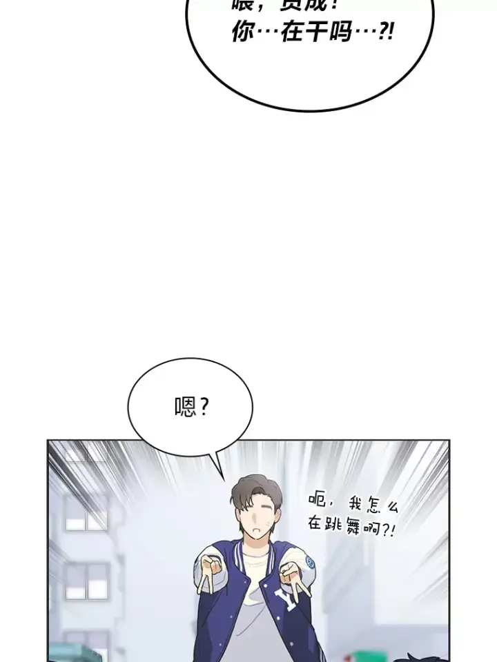 《靠手艺红出圈的糊团爱豆》34.“故障”（本季完）图51