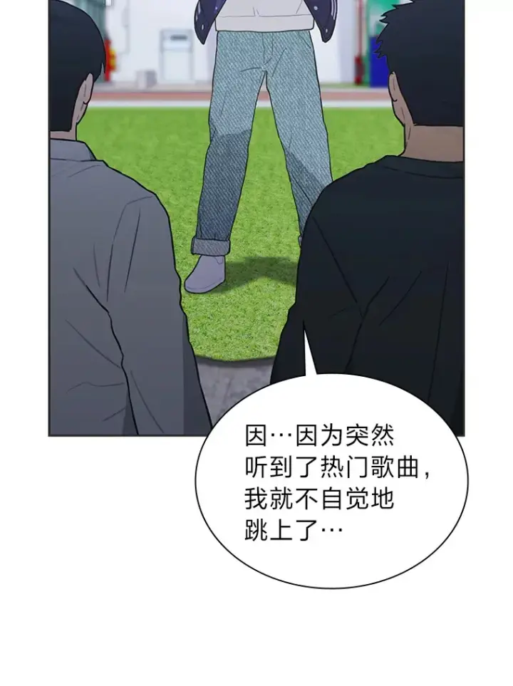 《靠手艺红出圈的糊团爱豆》34.“故障”（本季完）图52