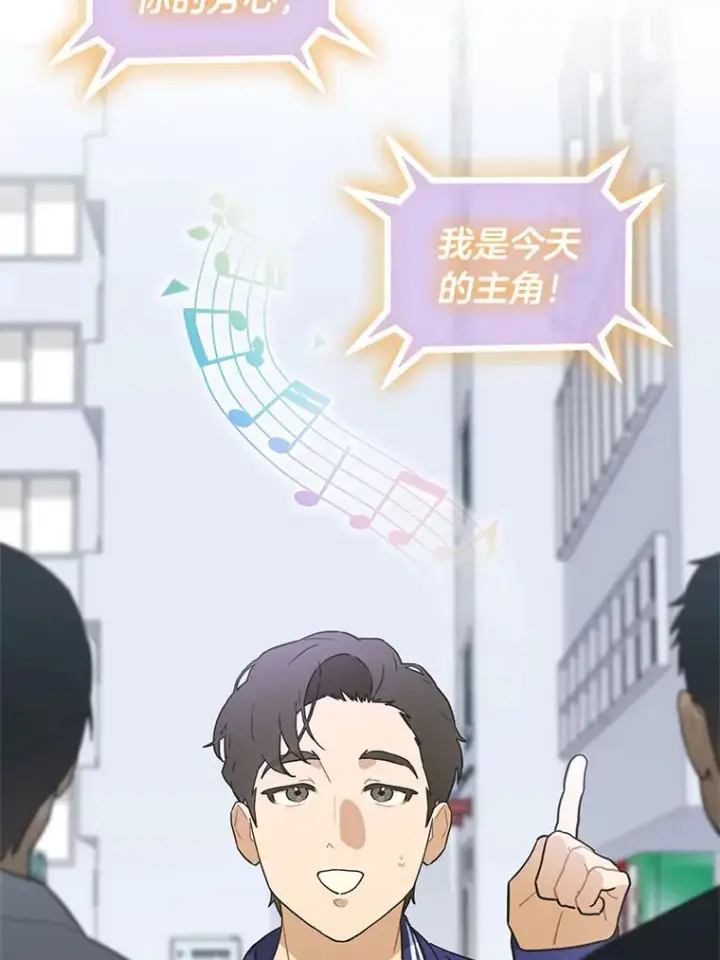 《靠手艺红出圈的糊团爱豆》34.“故障”（本季完）图55