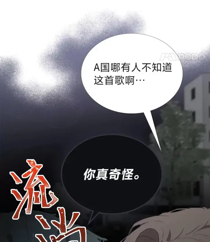 《靠手艺红出圈的糊团爱豆》34.“故障”（本季完）图57
