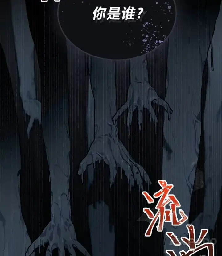 《靠手艺红出圈的糊团爱豆》34.“故障”（本季完）图60