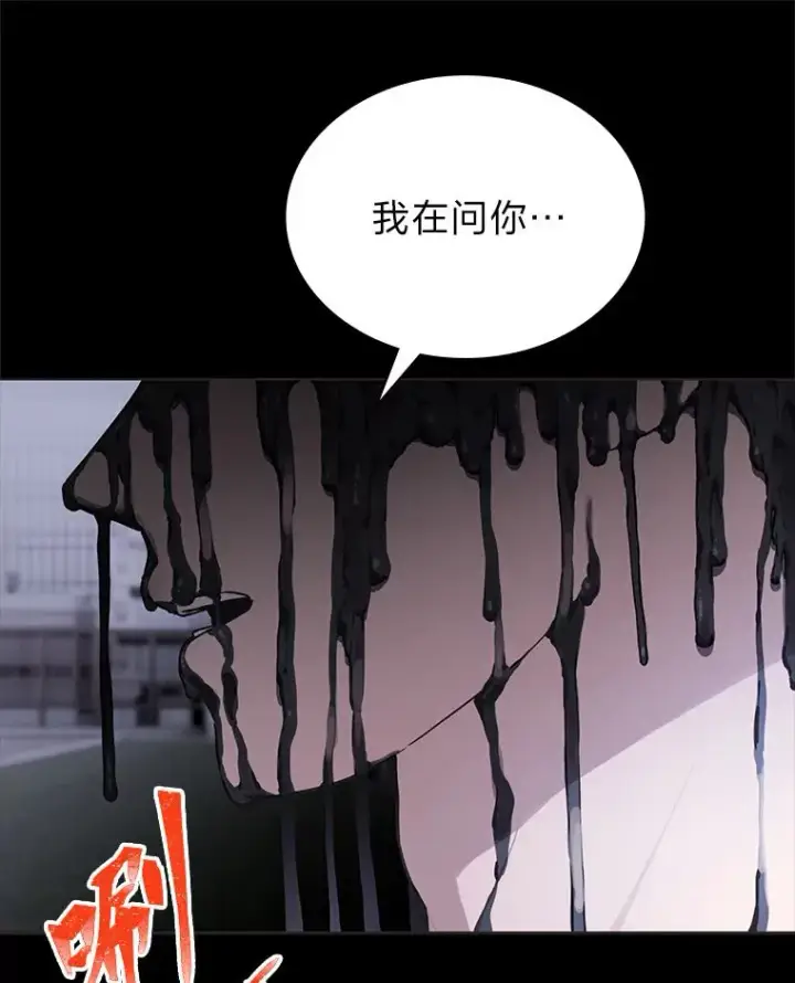 《靠手艺红出圈的糊团爱豆》34.“故障”（本季完）图63