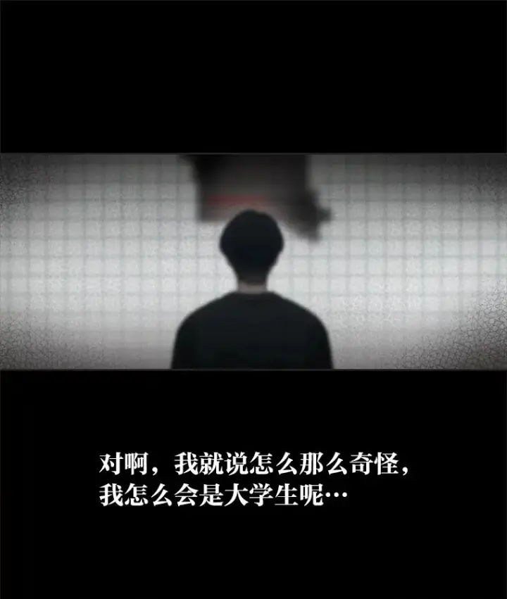 《靠手艺红出圈的糊团爱豆》34.“故障”（本季完）图69