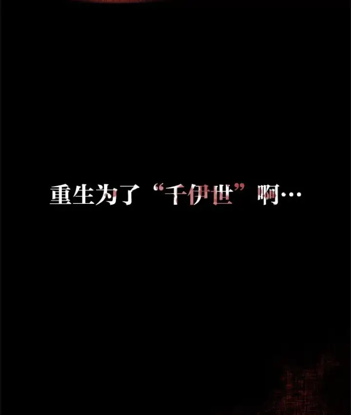 《靠手艺红出圈的糊团爱豆》34.“故障”（本季完）图73