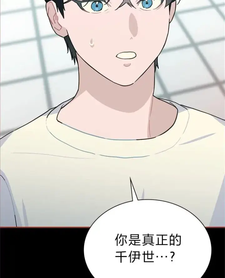 《靠手艺红出圈的糊团爱豆》34.“故障”（本季完）图77