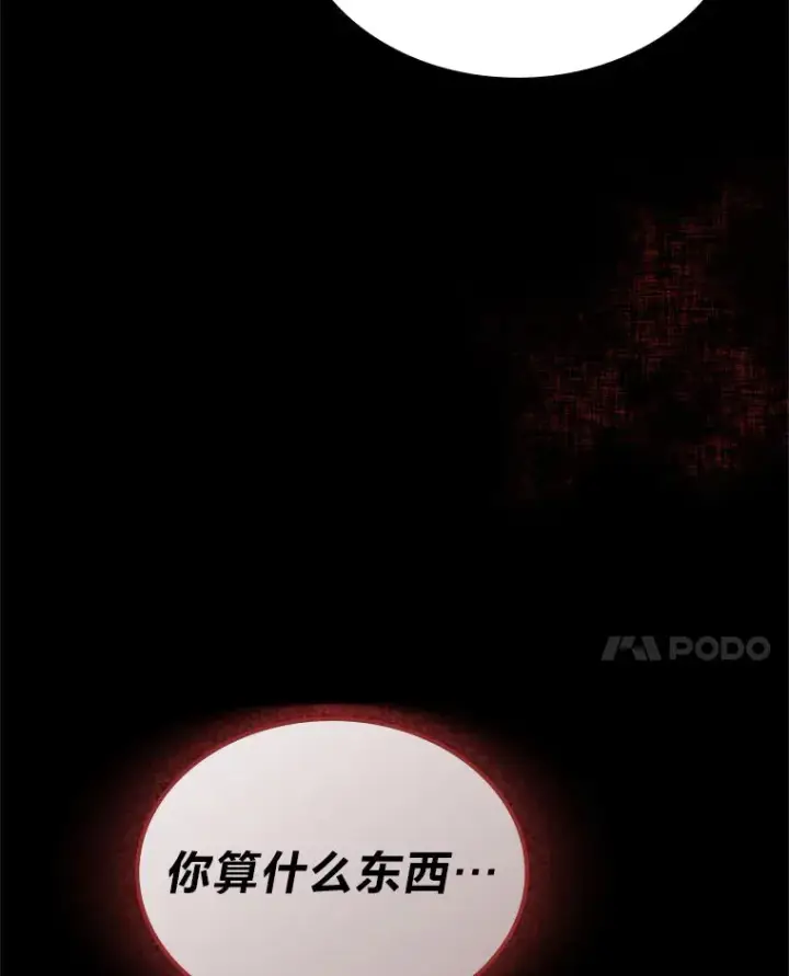 《靠手艺红出圈的糊团爱豆》34.“故障”（本季完）图78