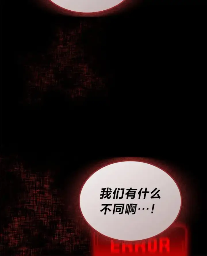 《靠手艺红出圈的糊团爱豆》34.“故障”（本季完）图79