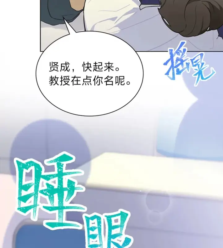 《靠手艺红出圈的糊团爱豆》34.“故障”（本季完）图8