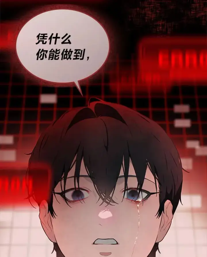 《靠手艺红出圈的糊团爱豆》34.“故障”（本季完）图81