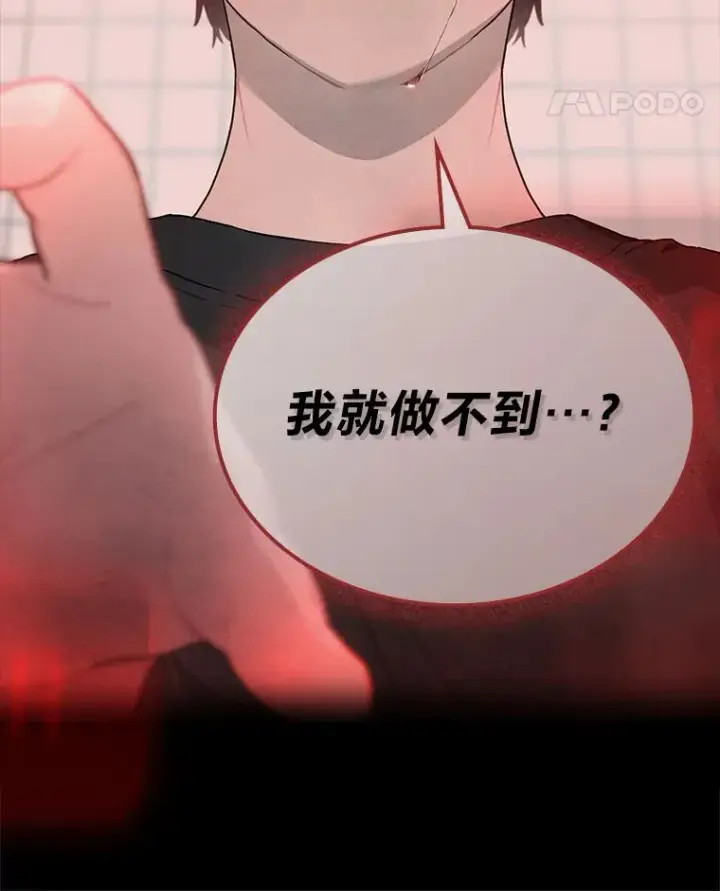 《靠手艺红出圈的糊团爱豆》34.“故障”（本季完）图82