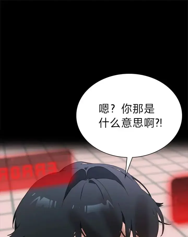 《靠手艺红出圈的糊团爱豆》34.“故障”（本季完）图83
