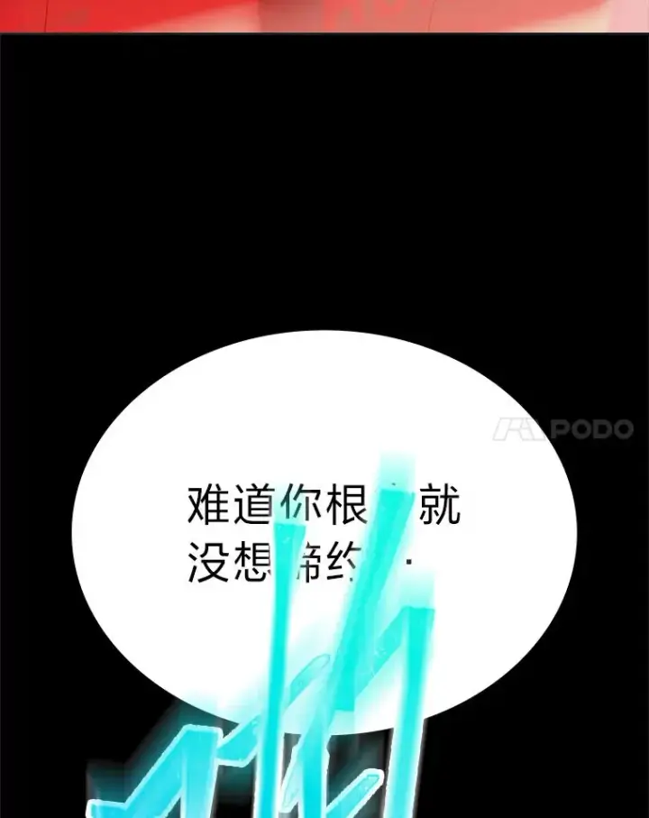 《靠手艺红出圈的糊团爱豆》34.“故障”（本季完）图85