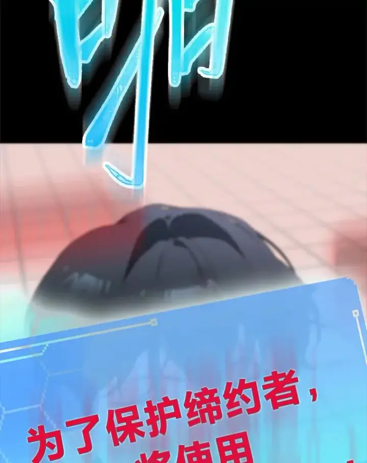 《靠手艺红出圈的糊团爱豆》34.“故障”（本季完）图86