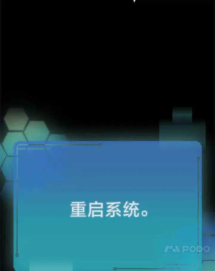 《靠手艺红出圈的糊团爱豆》34.“故障”（本季完）图88