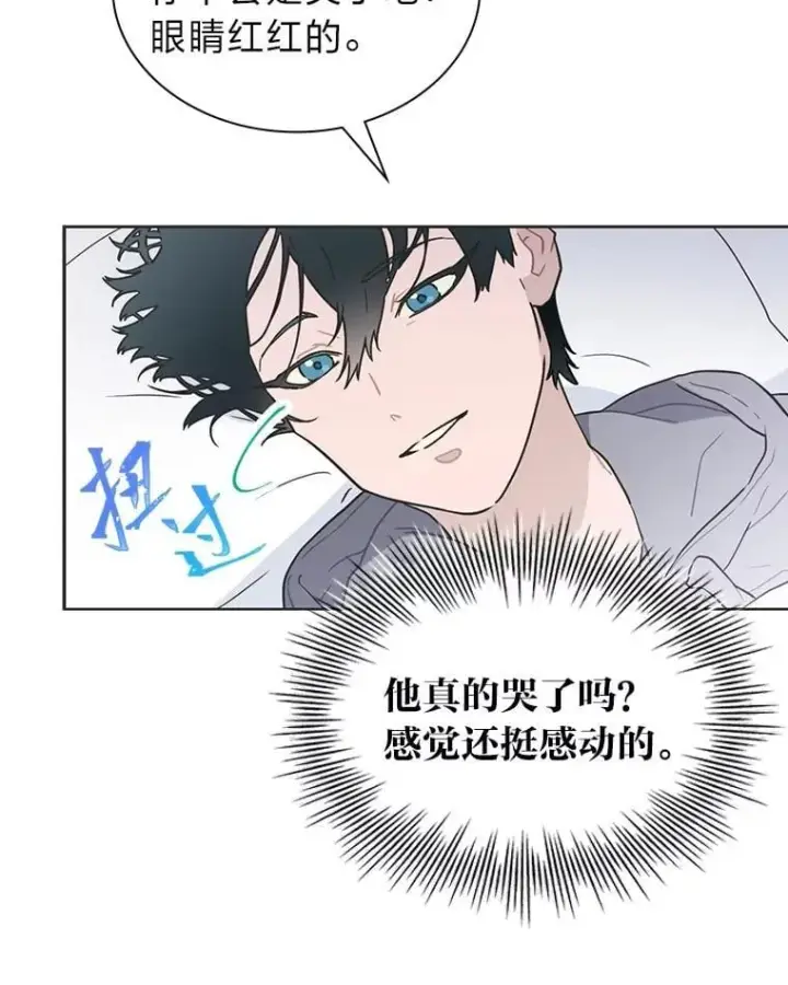 漫画《靠手艺红出圈的糊团爱豆》35.舆论反转第10张图