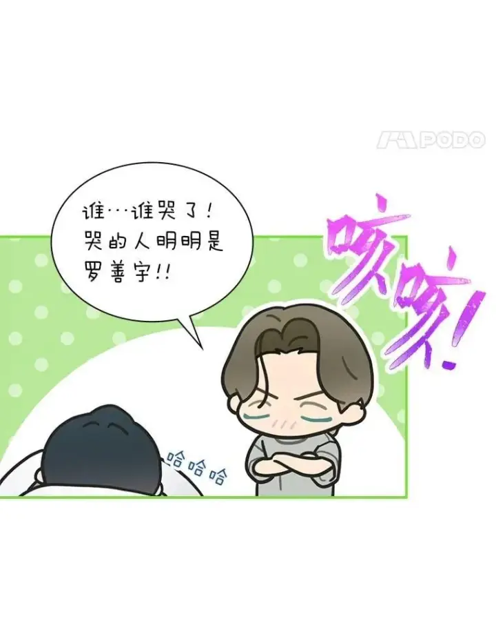 漫画《靠手艺红出圈的糊团爱豆》35.舆论反转第11张图