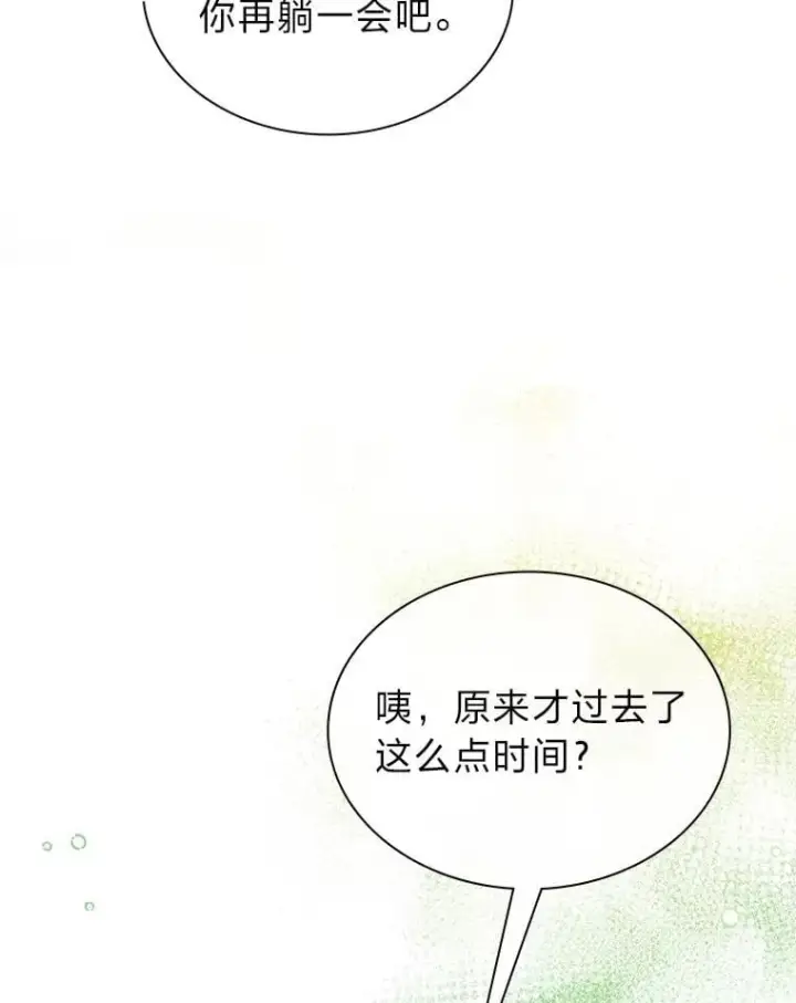 漫画《靠手艺红出圈的糊团爱豆》35.舆论反转第15张图