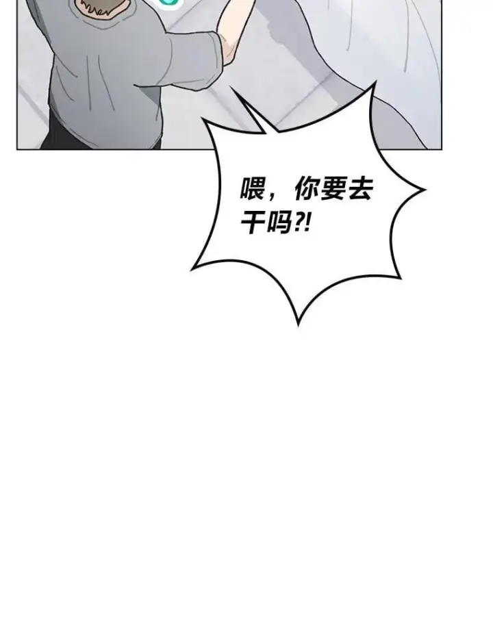 漫画《靠手艺红出圈的糊团爱豆》35.舆论反转第17张图