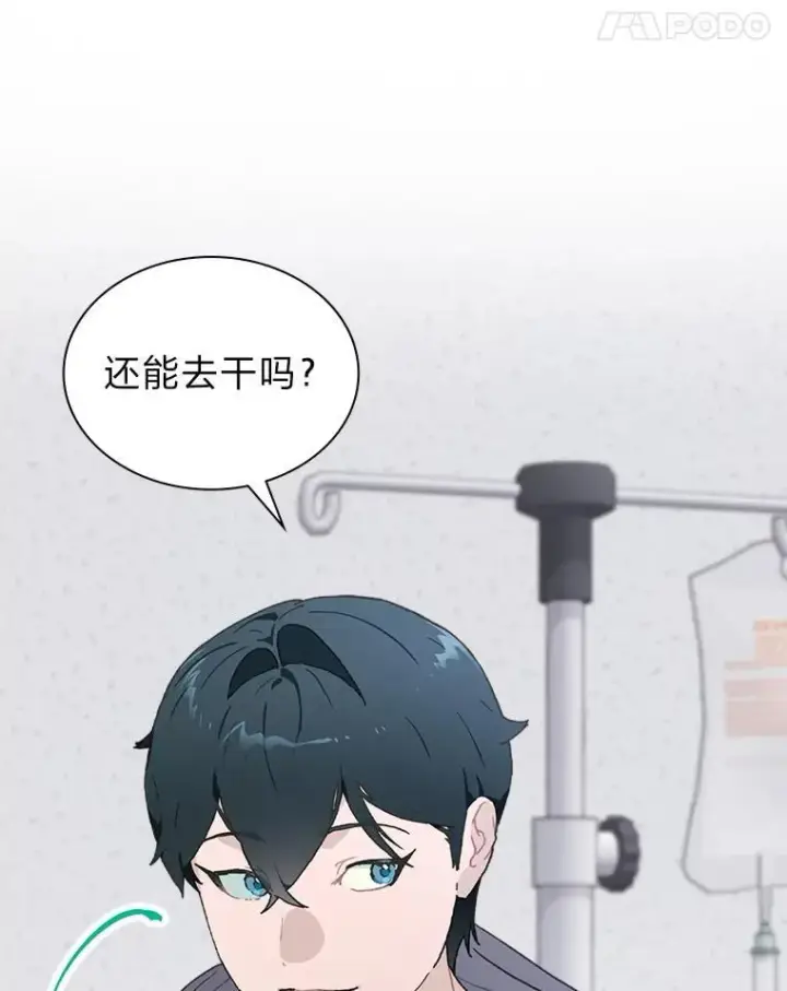漫画《靠手艺红出圈的糊团爱豆》35.舆论反转第18张图