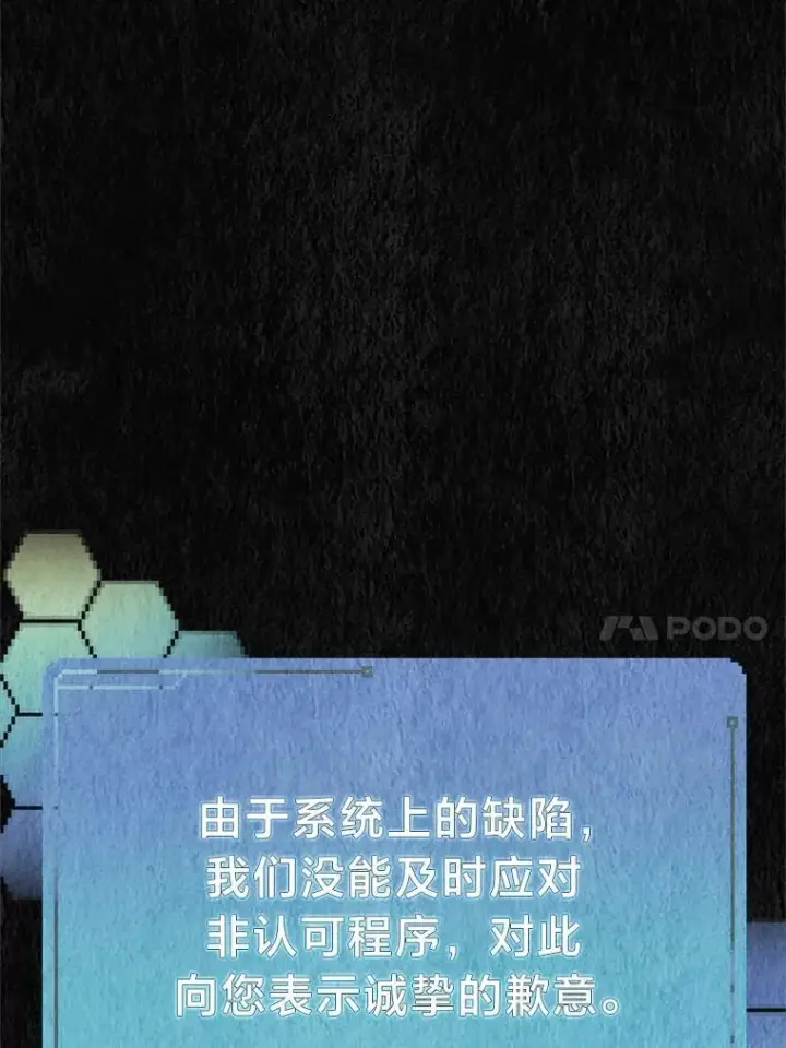 漫画《靠手艺红出圈的糊团爱豆》35.舆论反转第25张图