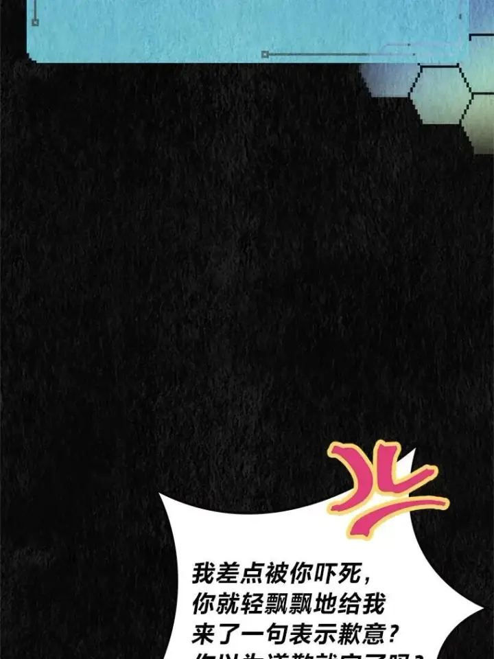 漫画《靠手艺红出圈的糊团爱豆》35.舆论反转第26张图