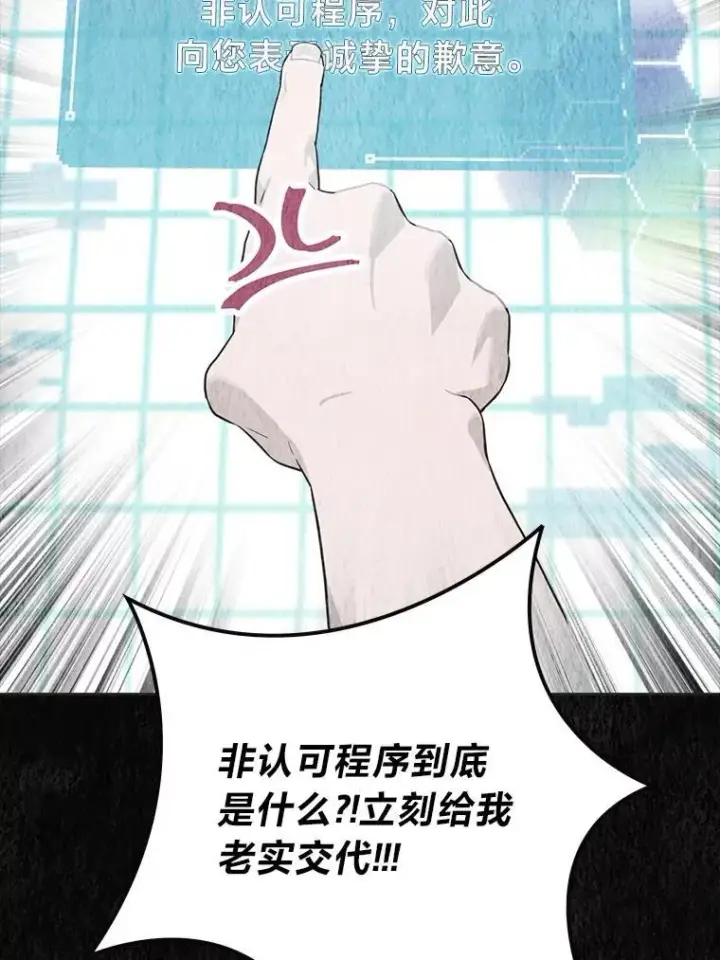 漫画《靠手艺红出圈的糊团爱豆》35.舆论反转第29张图