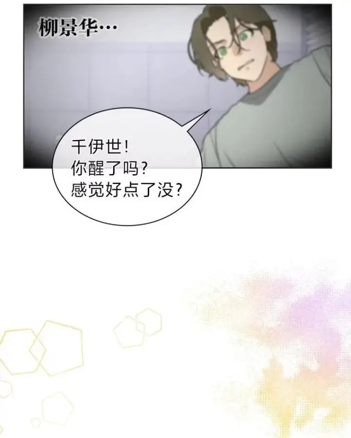 漫画《靠手艺红出圈的糊团爱豆》35.舆论反转第3张图
