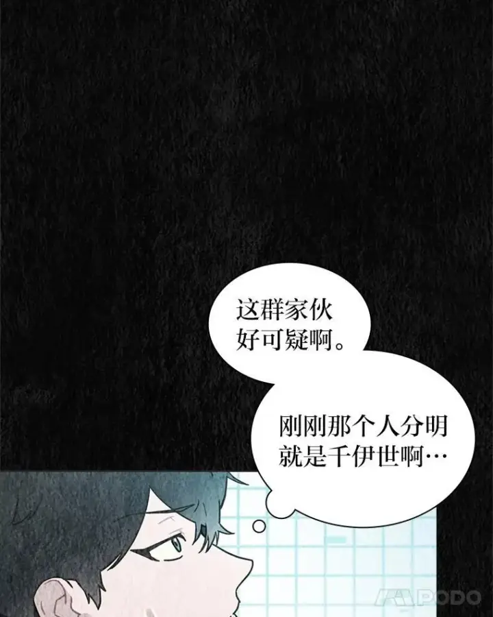 漫画《靠手艺红出圈的糊团爱豆》35.舆论反转第32张图