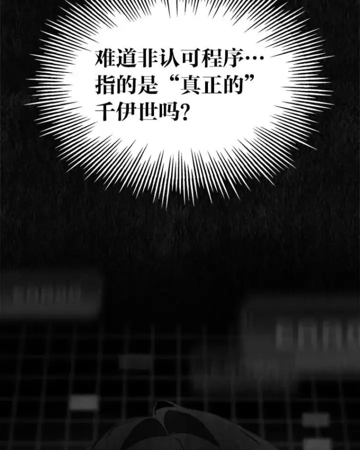 漫画《靠手艺红出圈的糊团爱豆》35.舆论反转第34张图